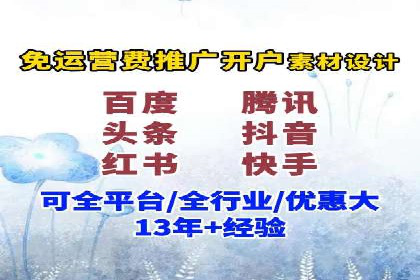 案例分享：如何成功在百度推广开户